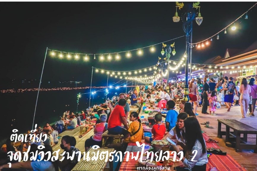 จุดชมวิวสะพานมิตรภาพไทยลาว2 สะพานมิตรภาพไทยลาว2 สะพานมิตรภาพไทยลาว เที่ยวมุกดาหาร ที่เที่ยวมุกดาหาร จังหวัดมุกดาหาร มุกดาหาร ติดเที่ยว